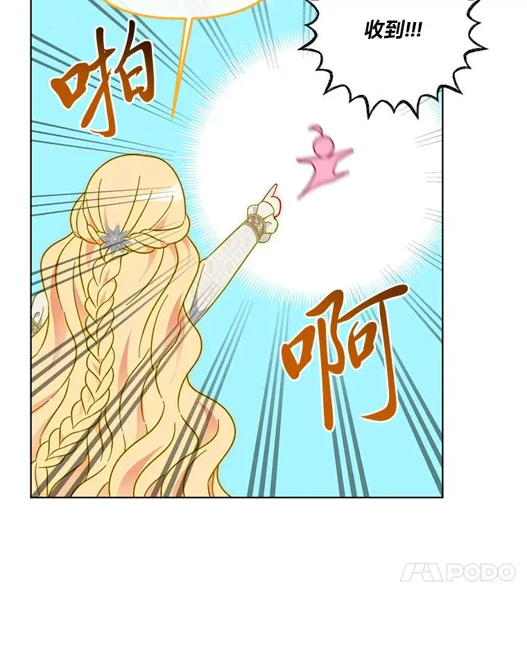 32.地狱教官 第68页