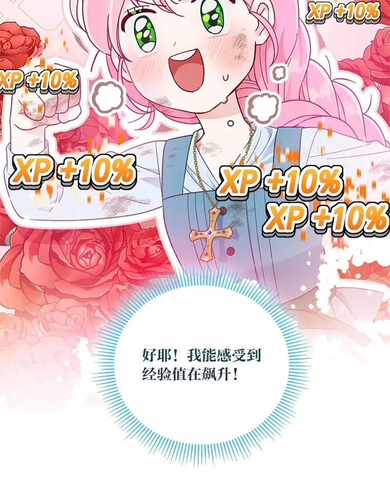 32.地狱教官 第71页