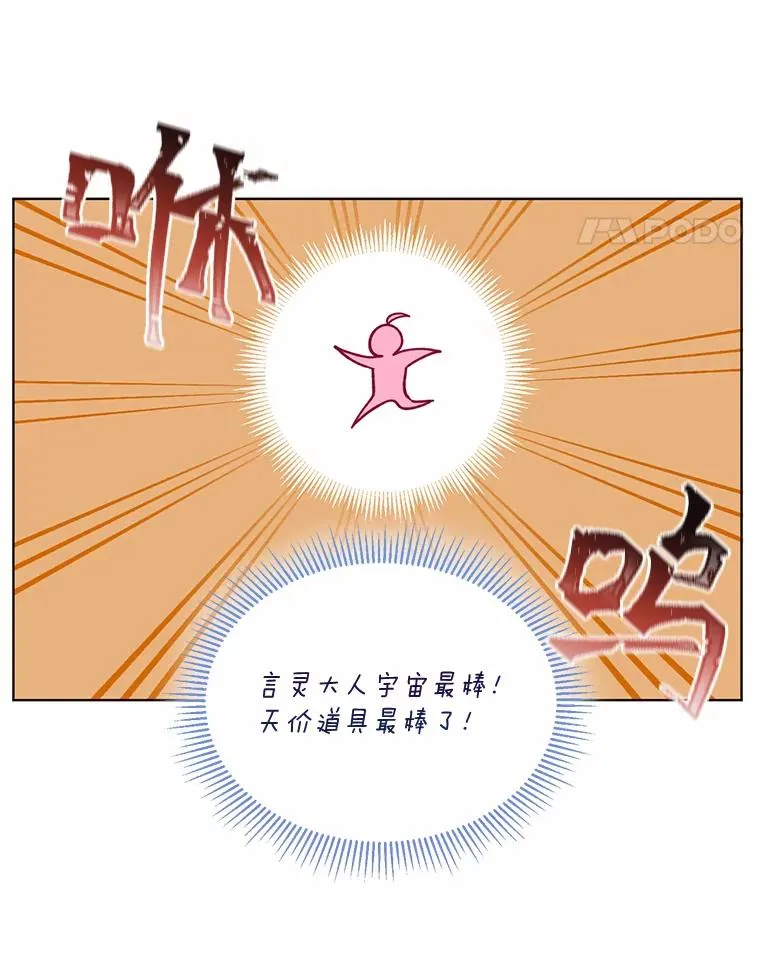 32.地狱教官 第72页