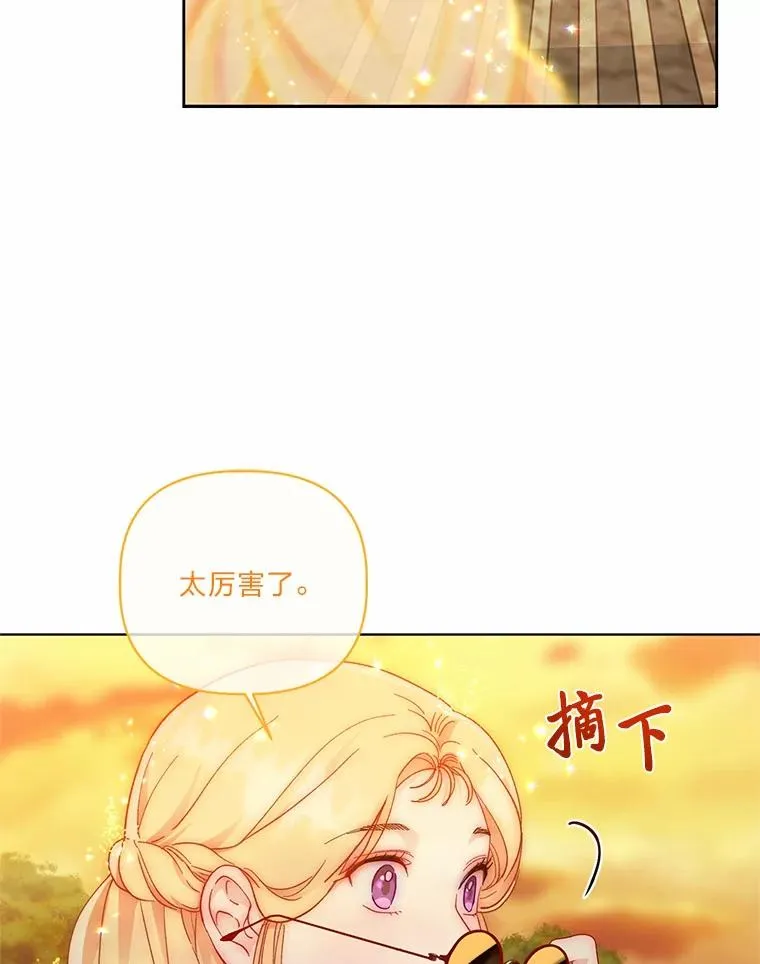 32.地狱教官 第74页