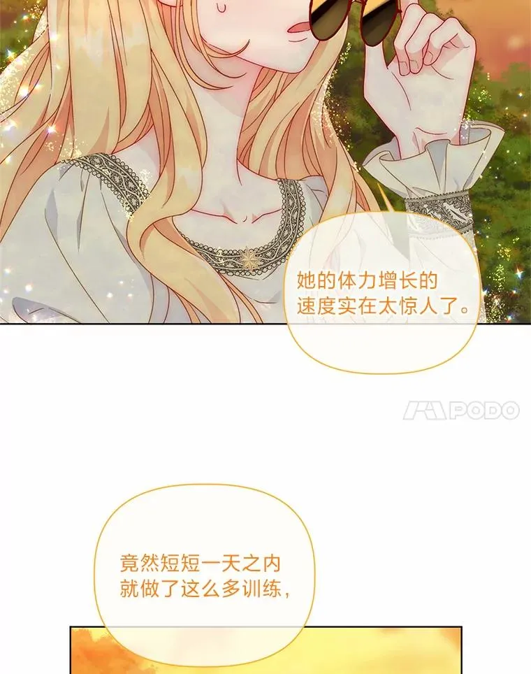 32.地狱教官 第75页