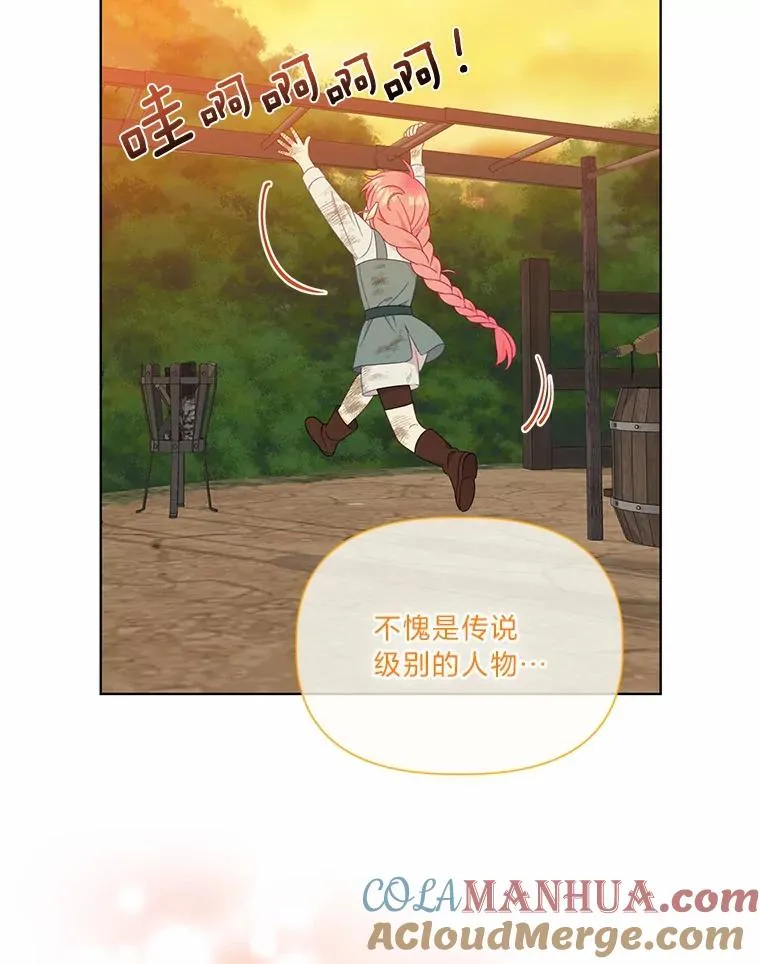 32.地狱教官 第76页