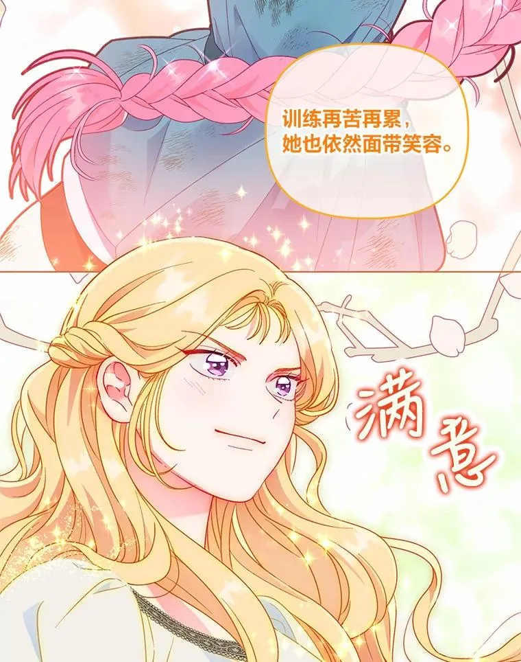 32.地狱教官 第78页