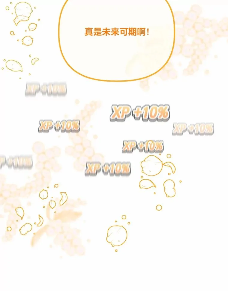 32.地狱教官 第80页