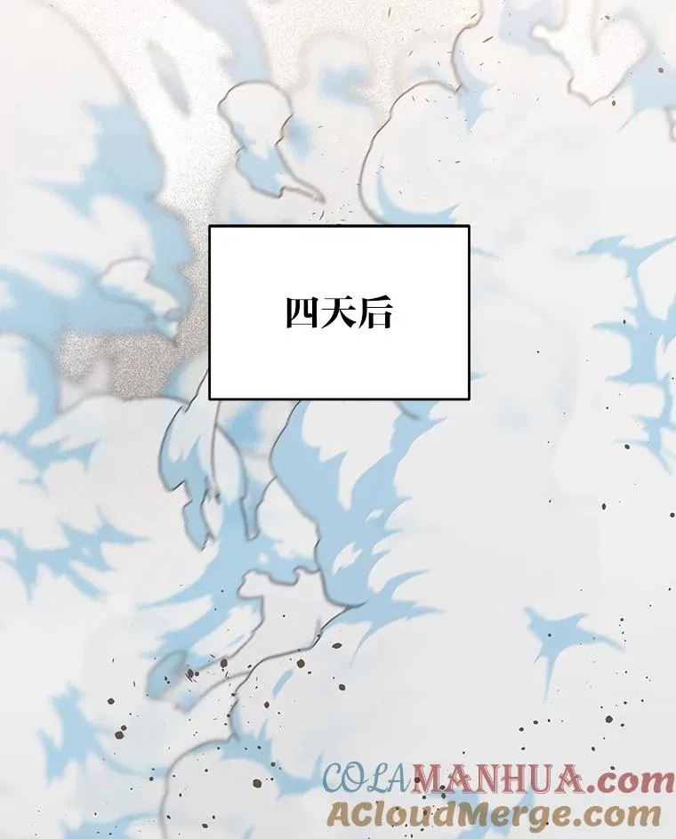 33.失败的滋味 第4页