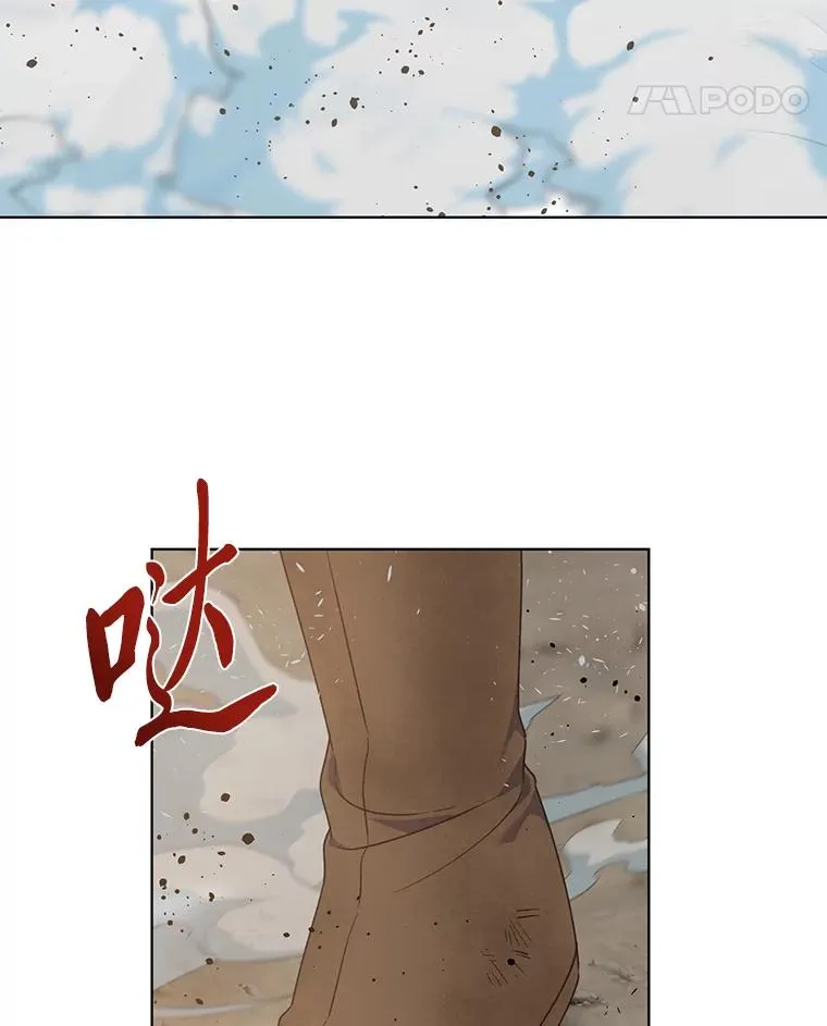 33.失败的滋味 第5页
