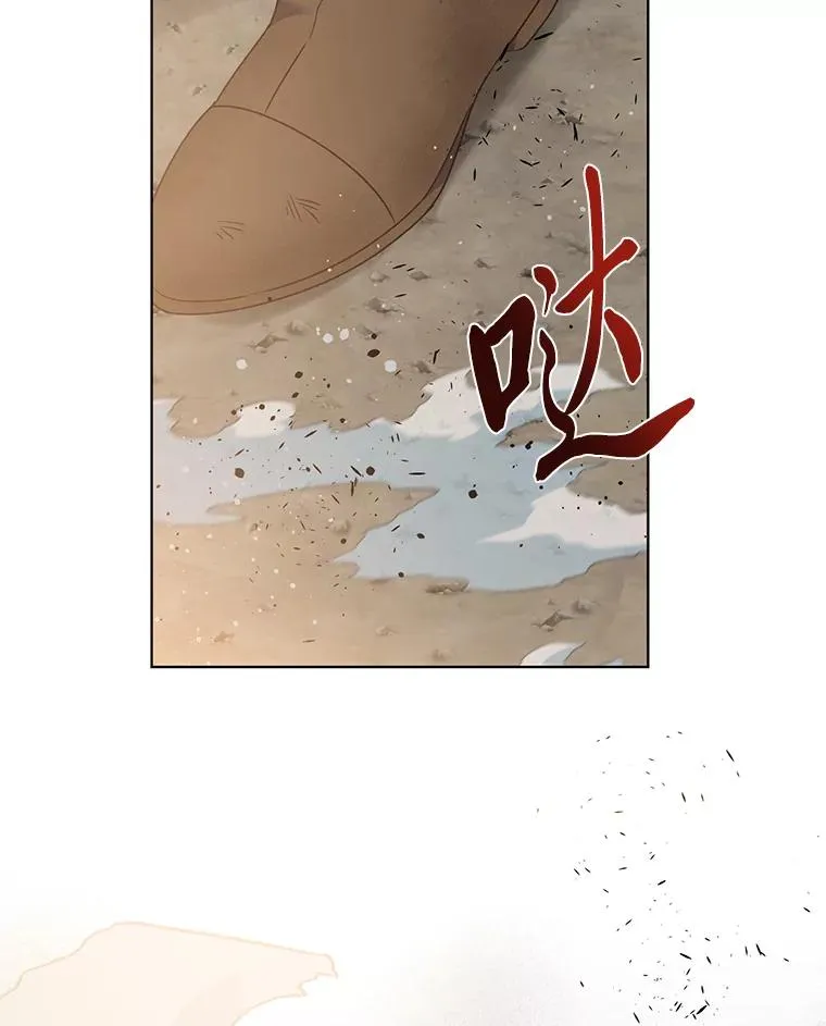 33.失败的滋味 第6页