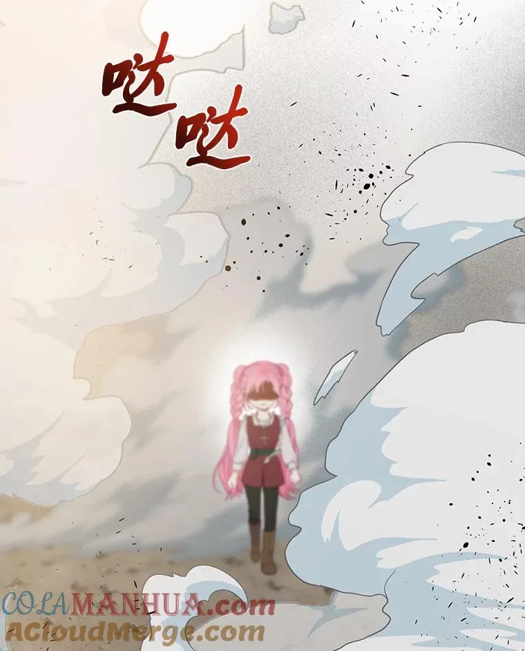 33.失败的滋味 第7页