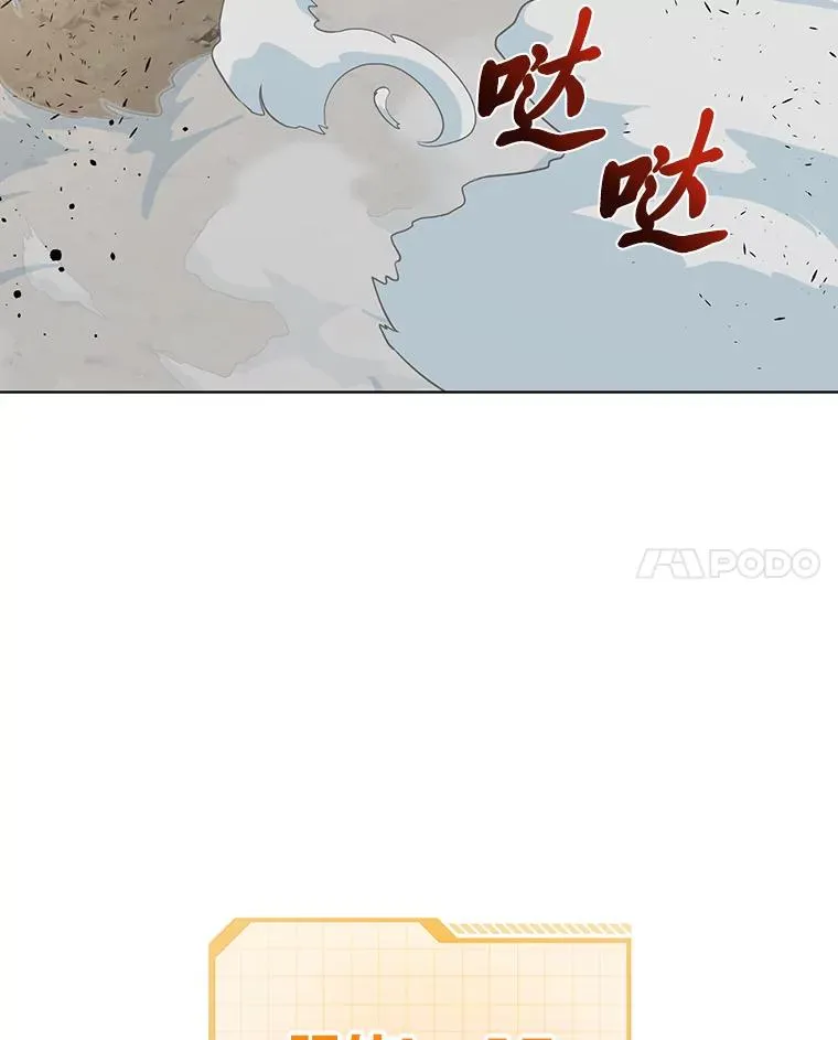 33.失败的滋味 第8页