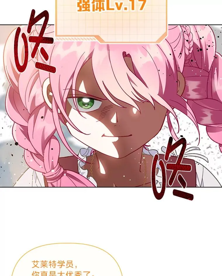 33.失败的滋味 第9页