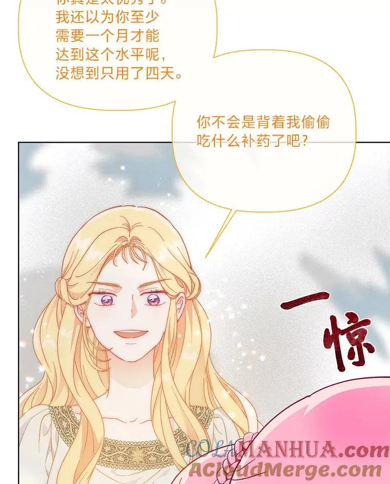 33.失败的滋味 第10页