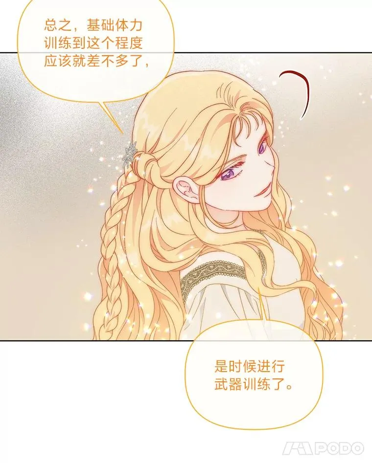 33.失败的滋味 第12页