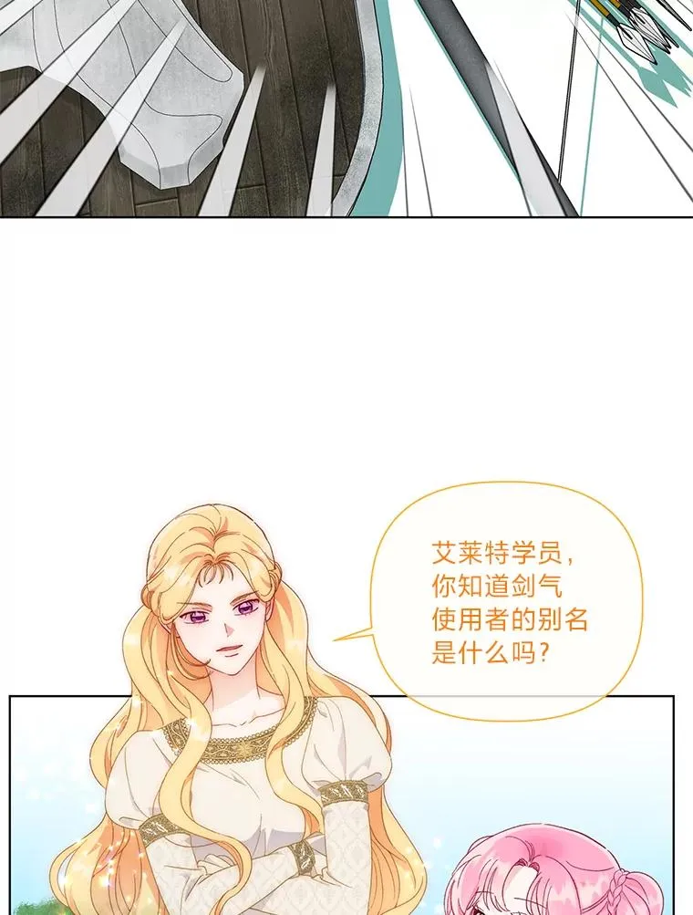 33.失败的滋味 第14页