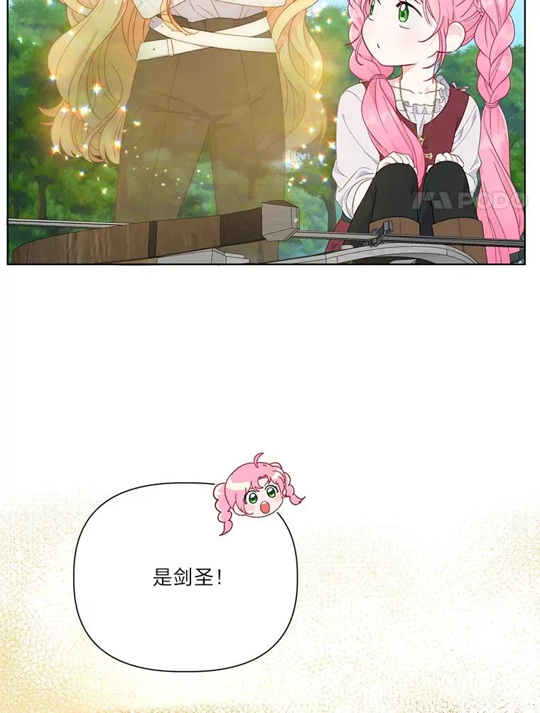 33.失败的滋味 第15页