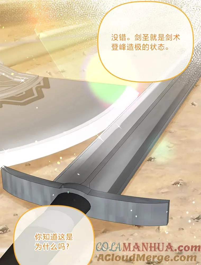 33.失败的滋味 第16页