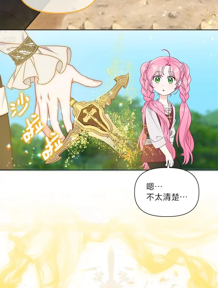 33.失败的滋味 第17页