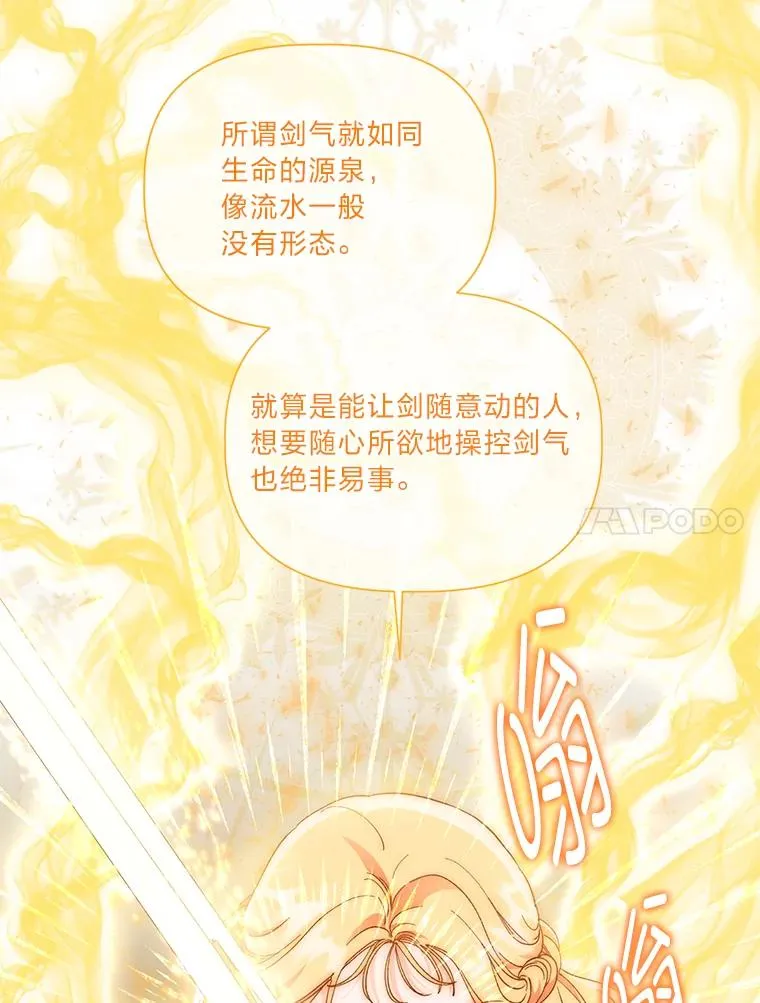 33.失败的滋味 第18页