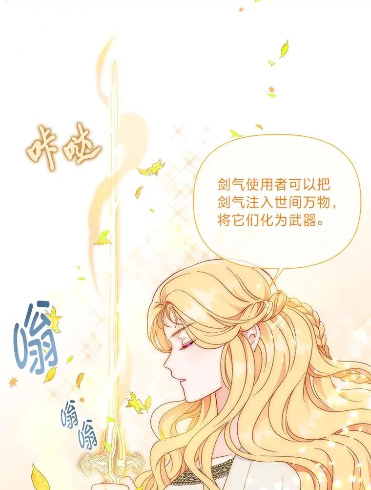 33.失败的滋味 第20页