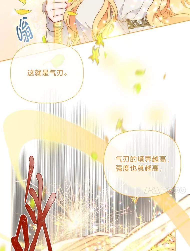 33.失败的滋味 第21页