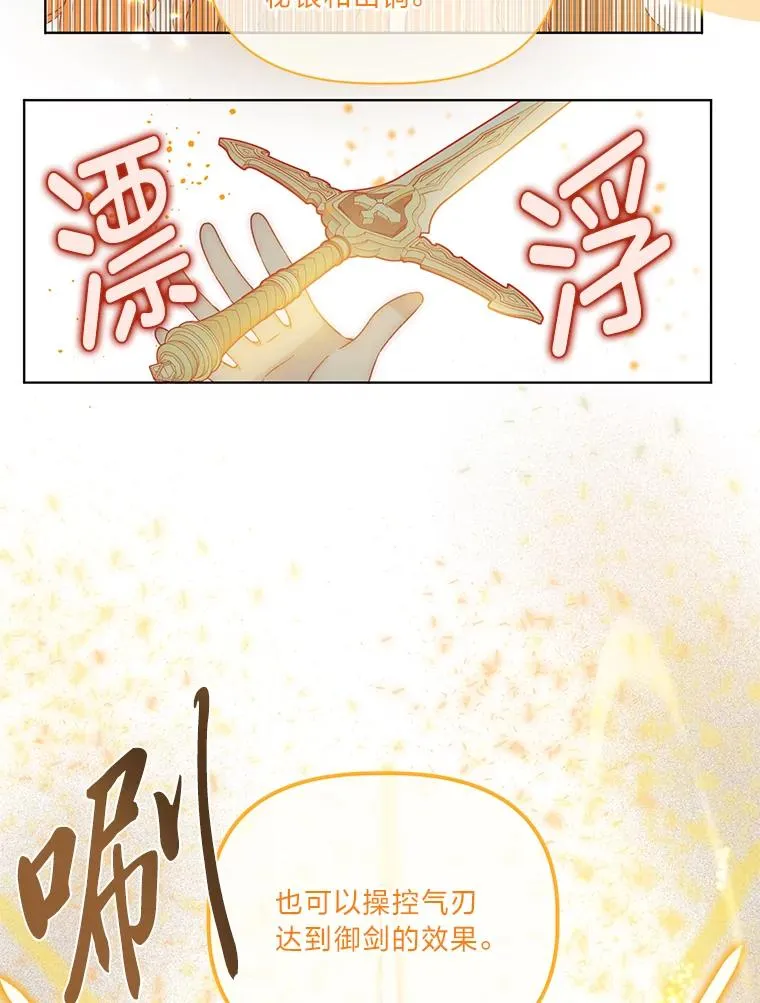 33.失败的滋味 第23页