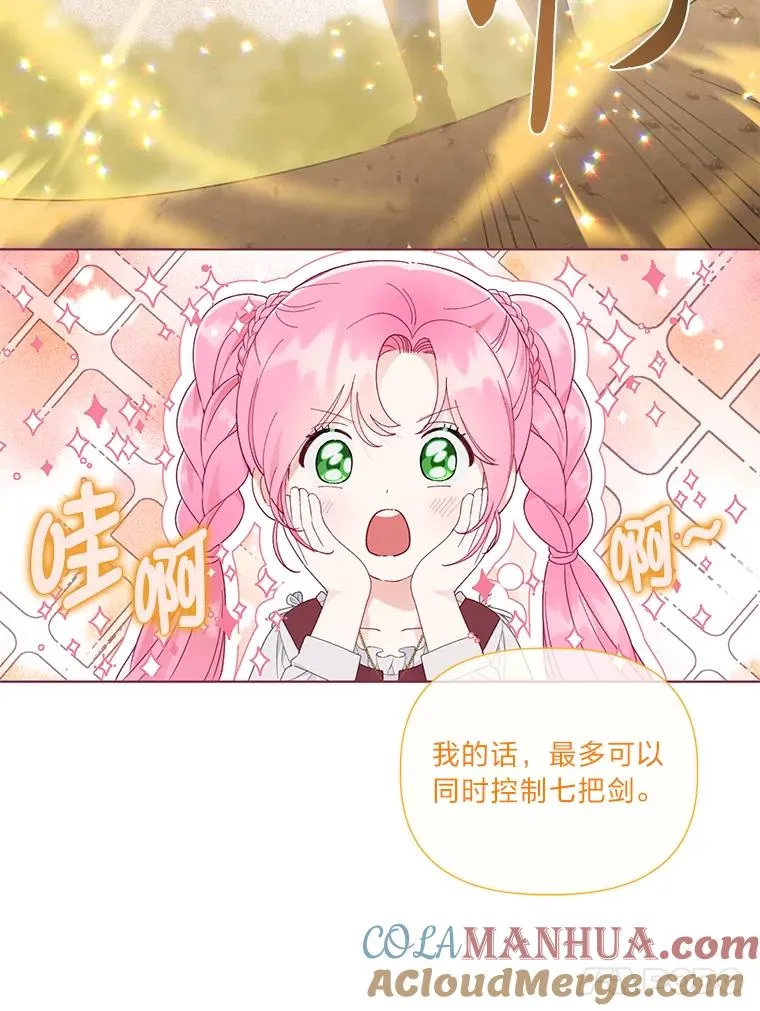 33.失败的滋味 第25页