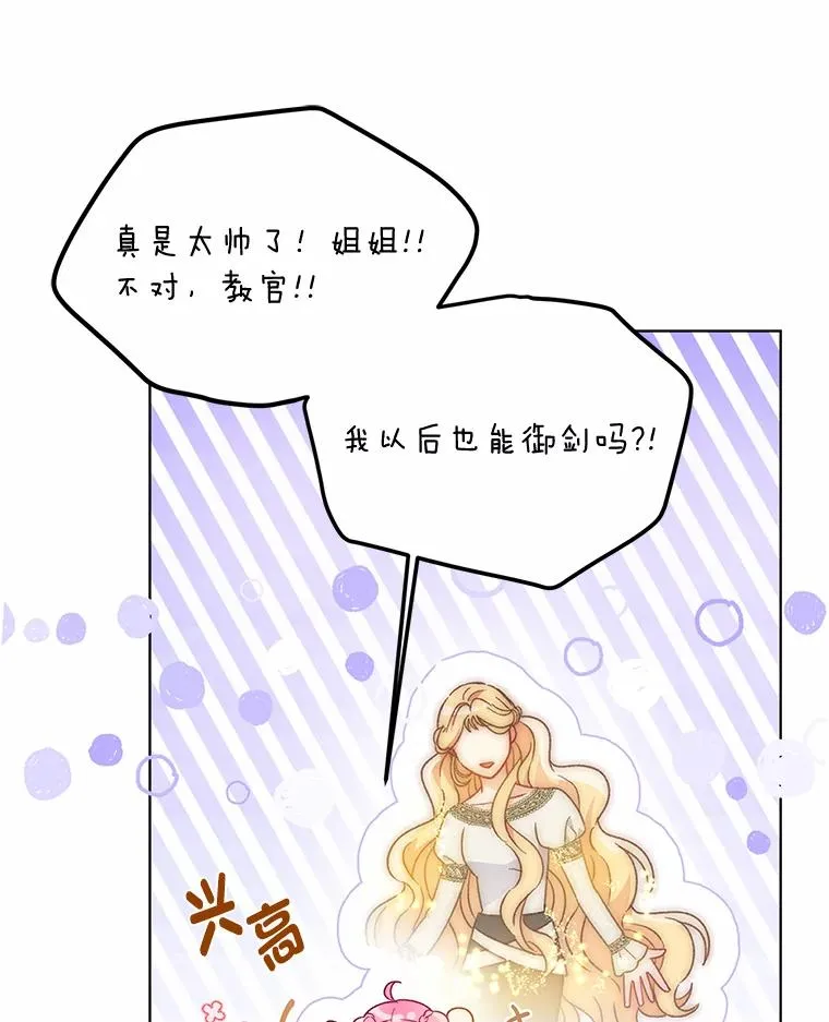 33.失败的滋味 第26页