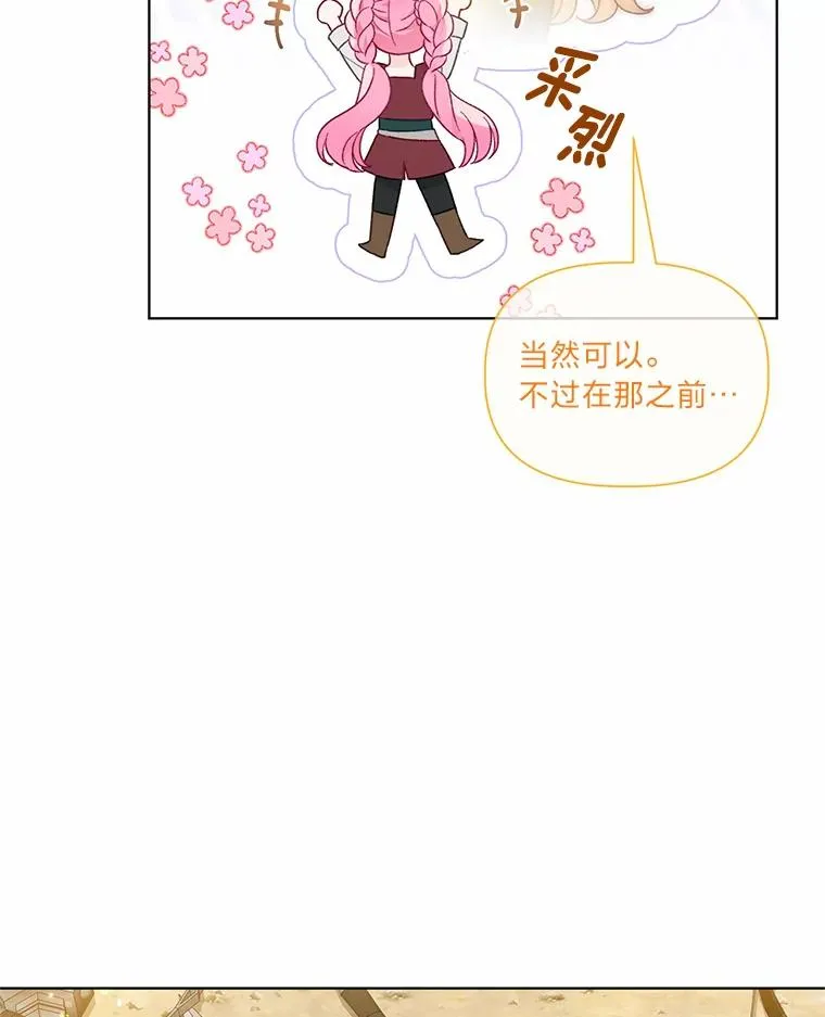 33.失败的滋味 第27页