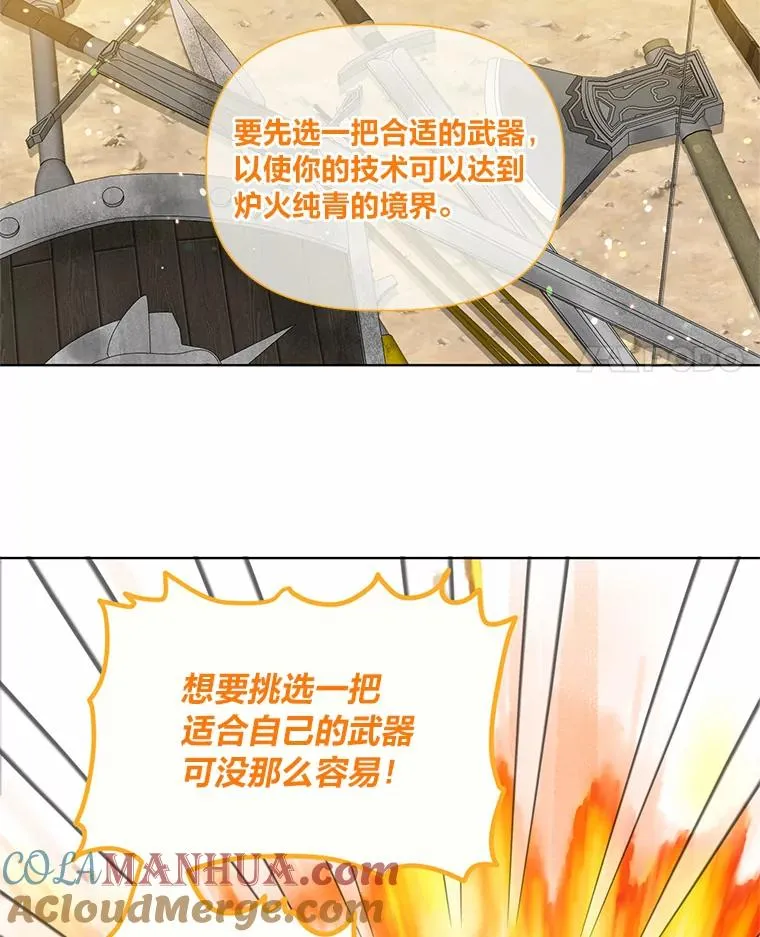 33.失败的滋味 第28页