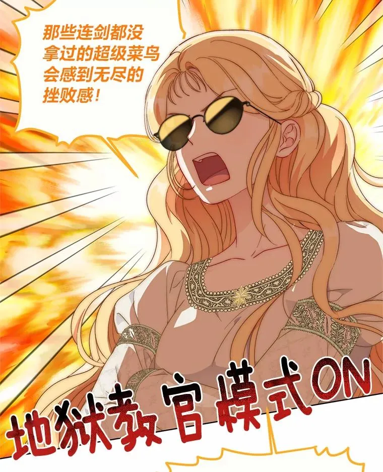 33.失败的滋味 第29页