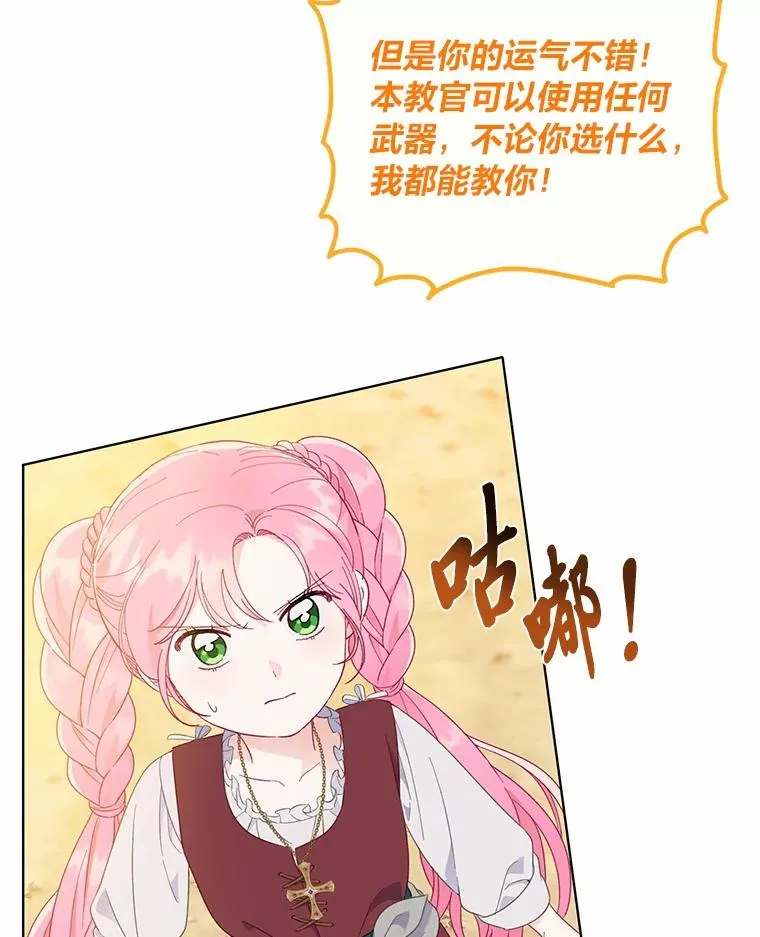 33.失败的滋味 第30页
