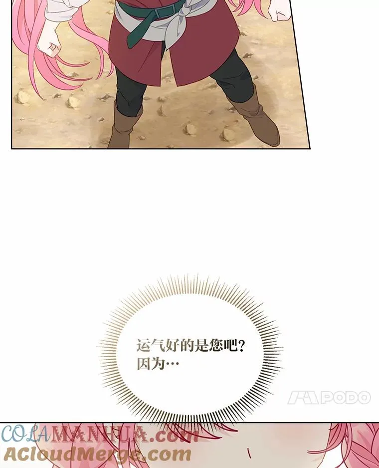 33.失败的滋味 第31页