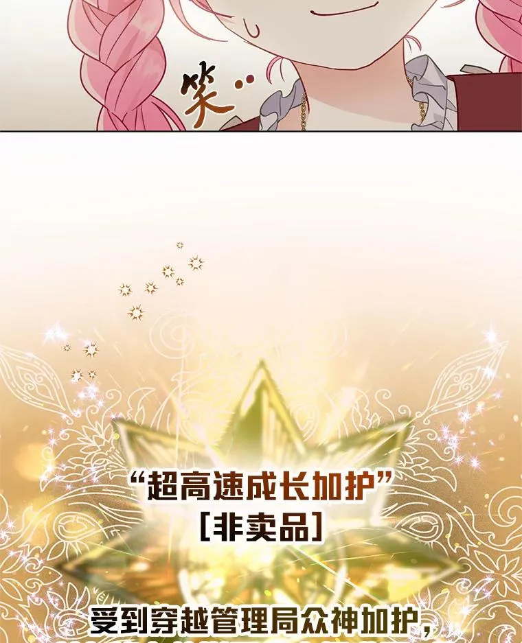 33.失败的滋味 第32页
