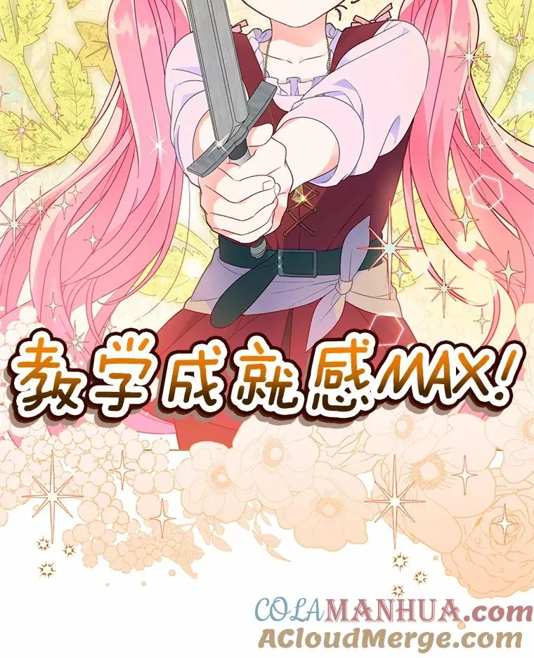 33.失败的滋味 第34页
