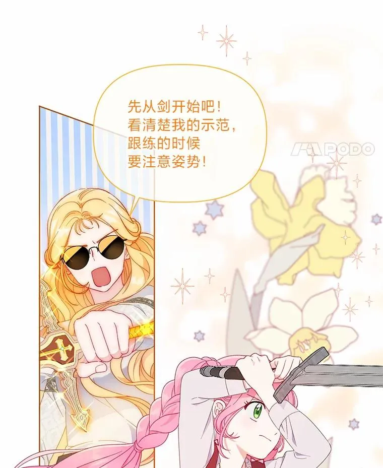 33.失败的滋味 第35页
