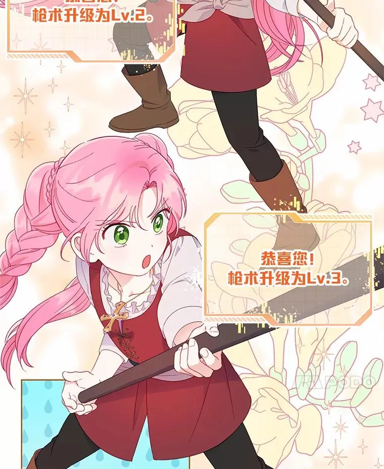 33.失败的滋味 第38页