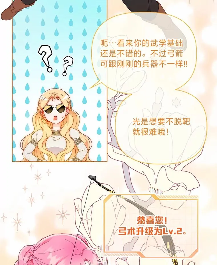 33.失败的滋味 第39页