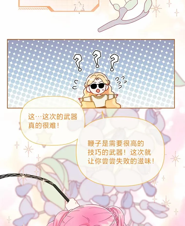 33.失败的滋味 第41页