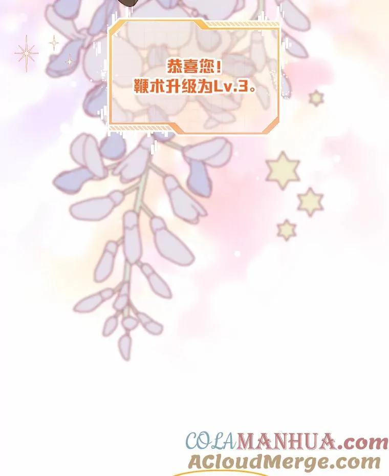 33.失败的滋味 第43页