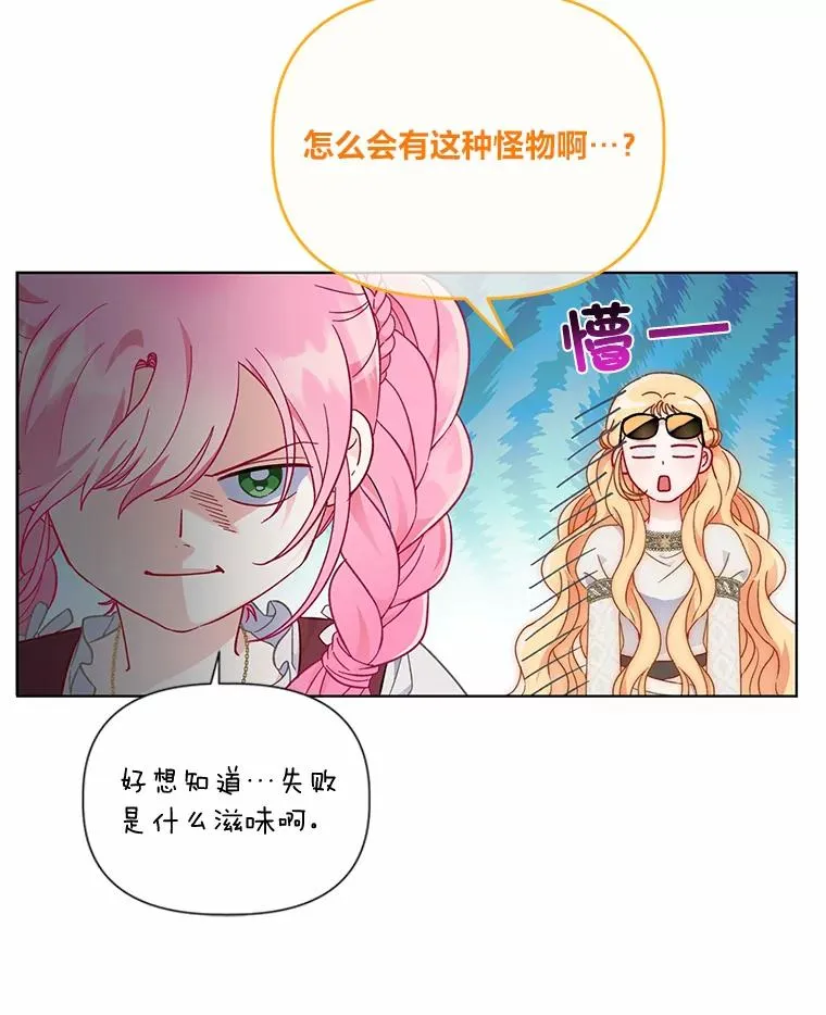 33.失败的滋味 第44页