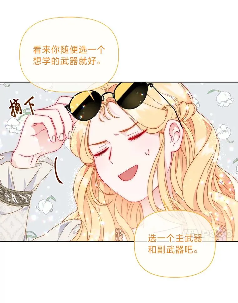 33.失败的滋味 第45页