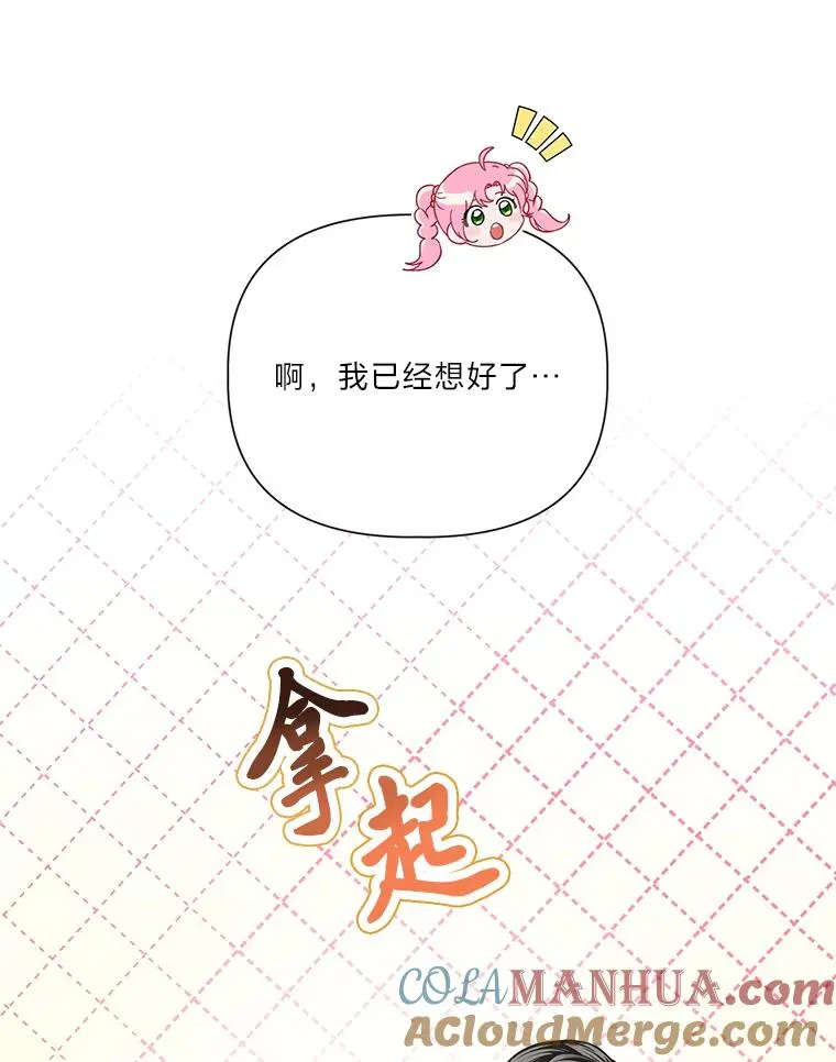 33.失败的滋味 第46页