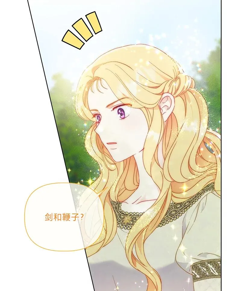 33.失败的滋味 第48页