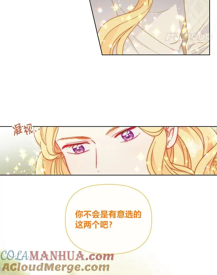 33.失败的滋味 第49页
