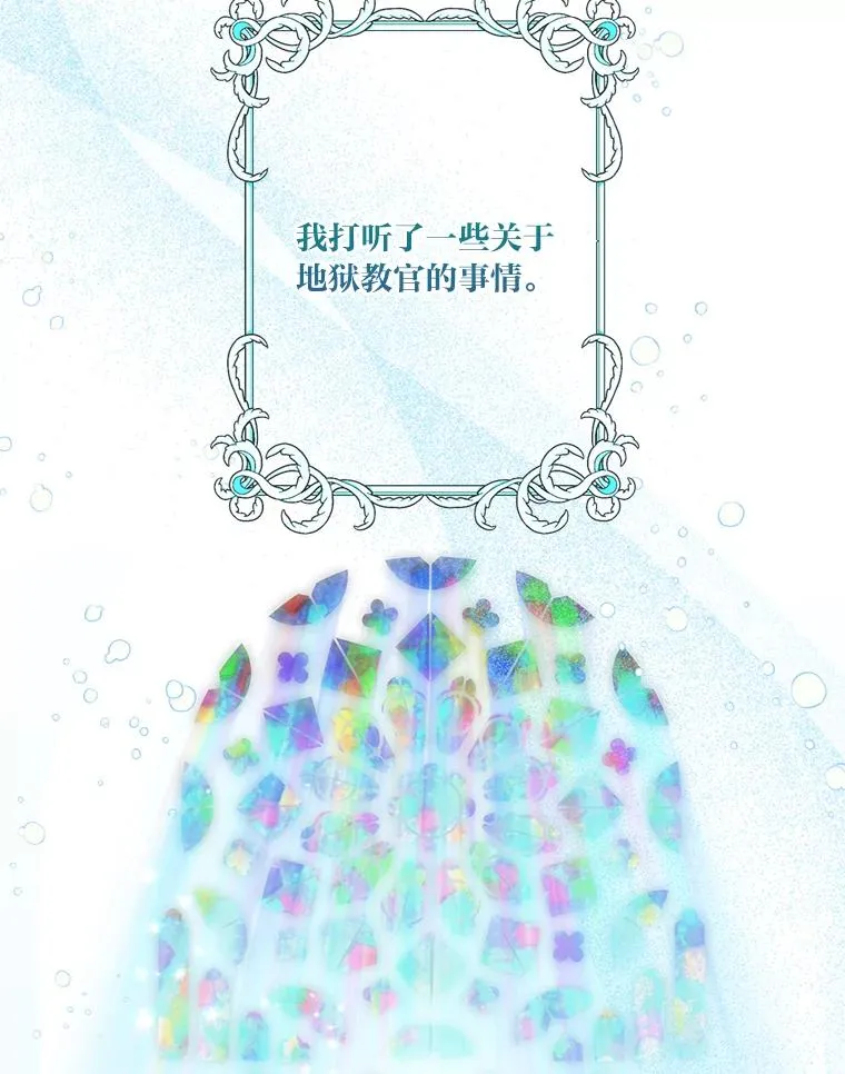 33.失败的滋味 第51页