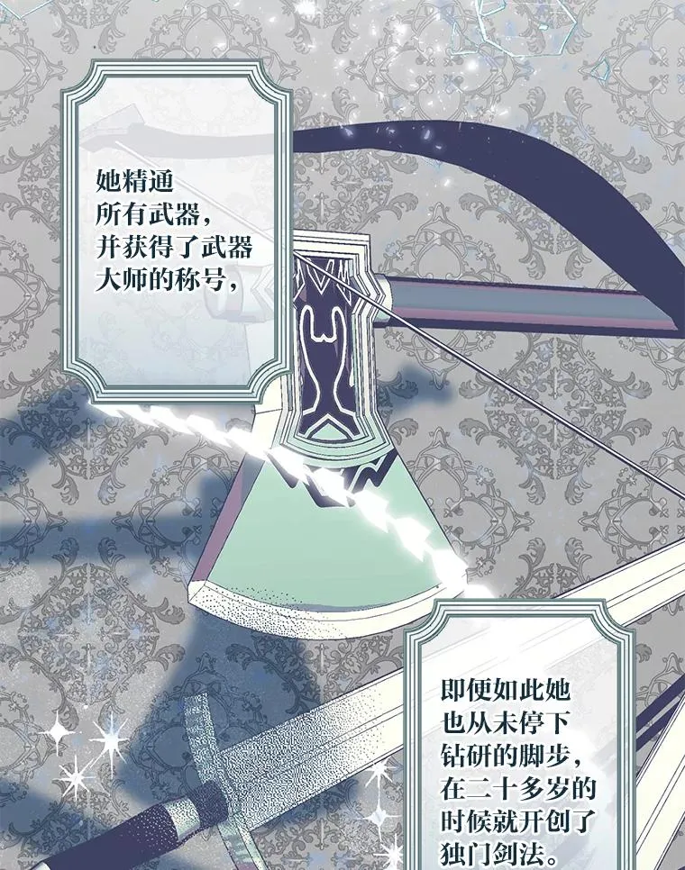 33.失败的滋味 第54页