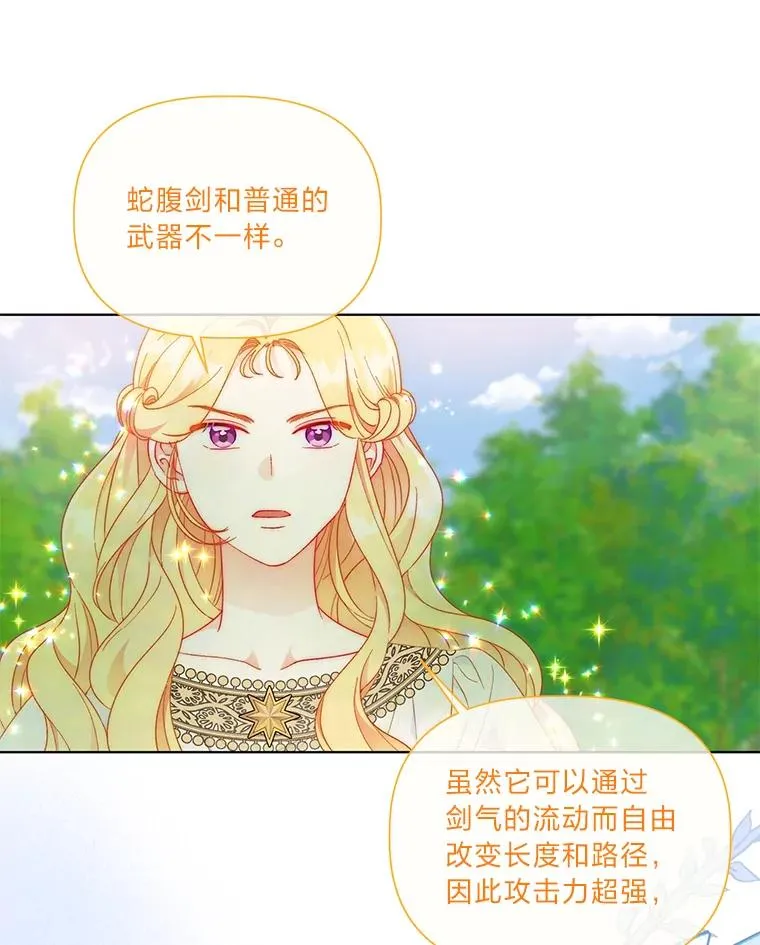 33.失败的滋味 第57页