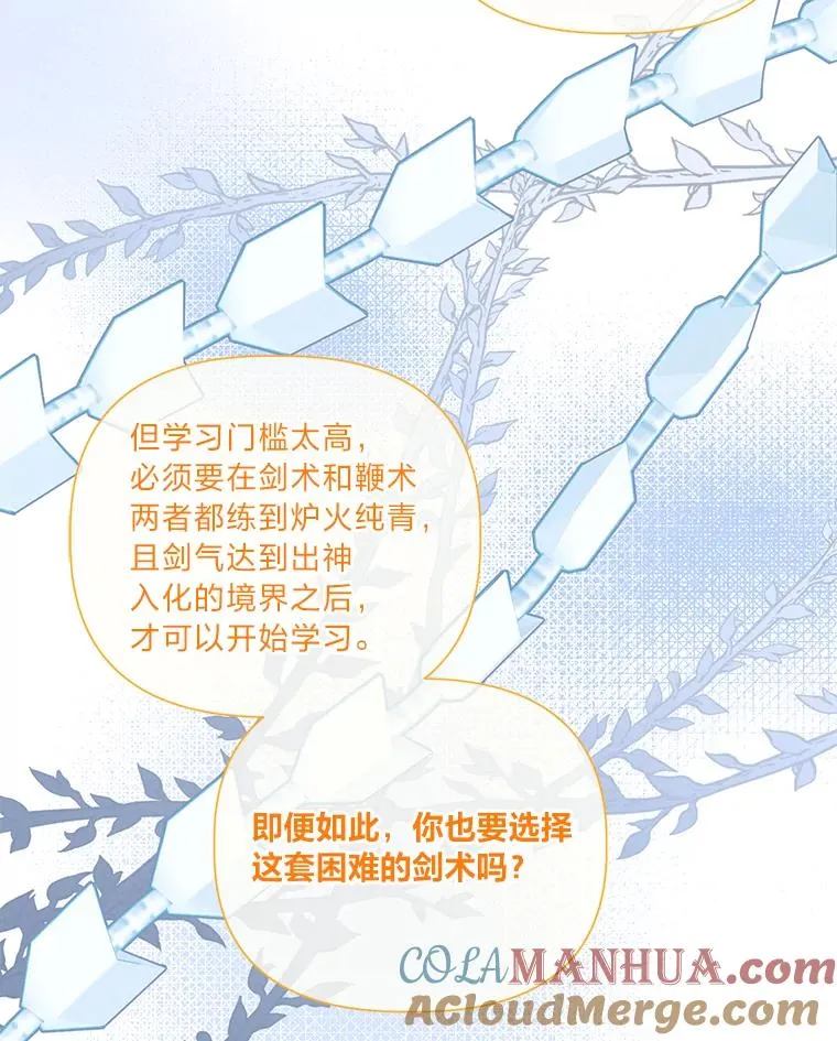 33.失败的滋味 第58页