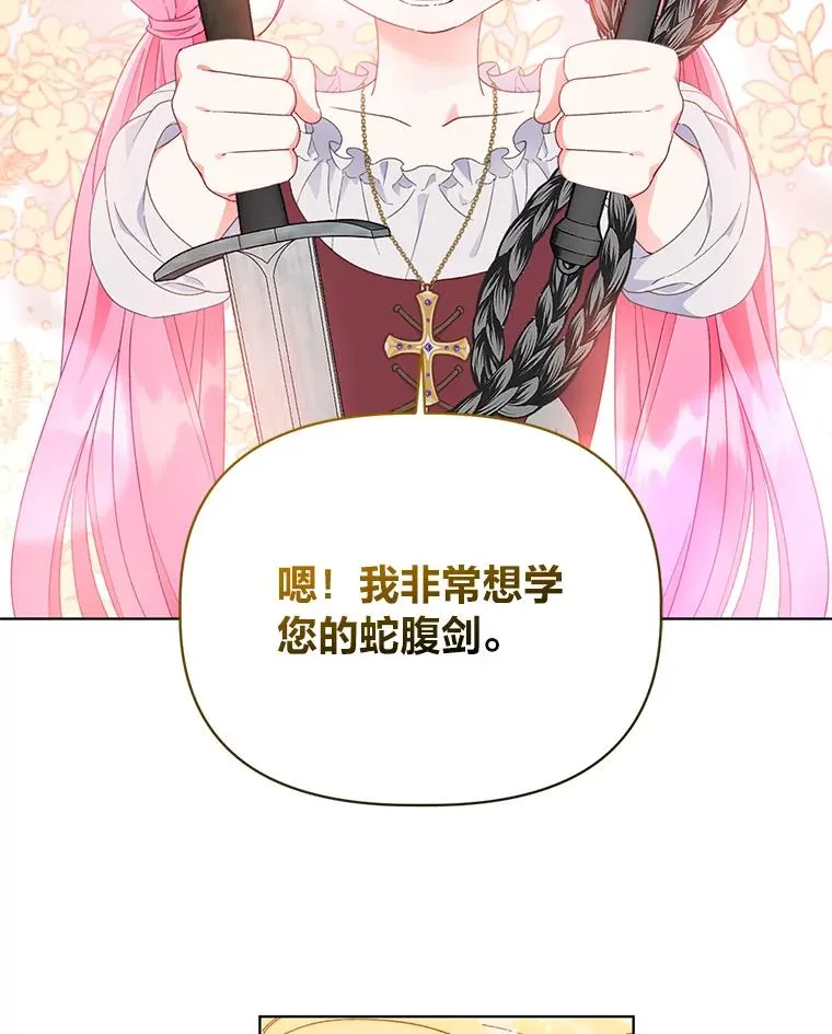 33.失败的滋味 第60页