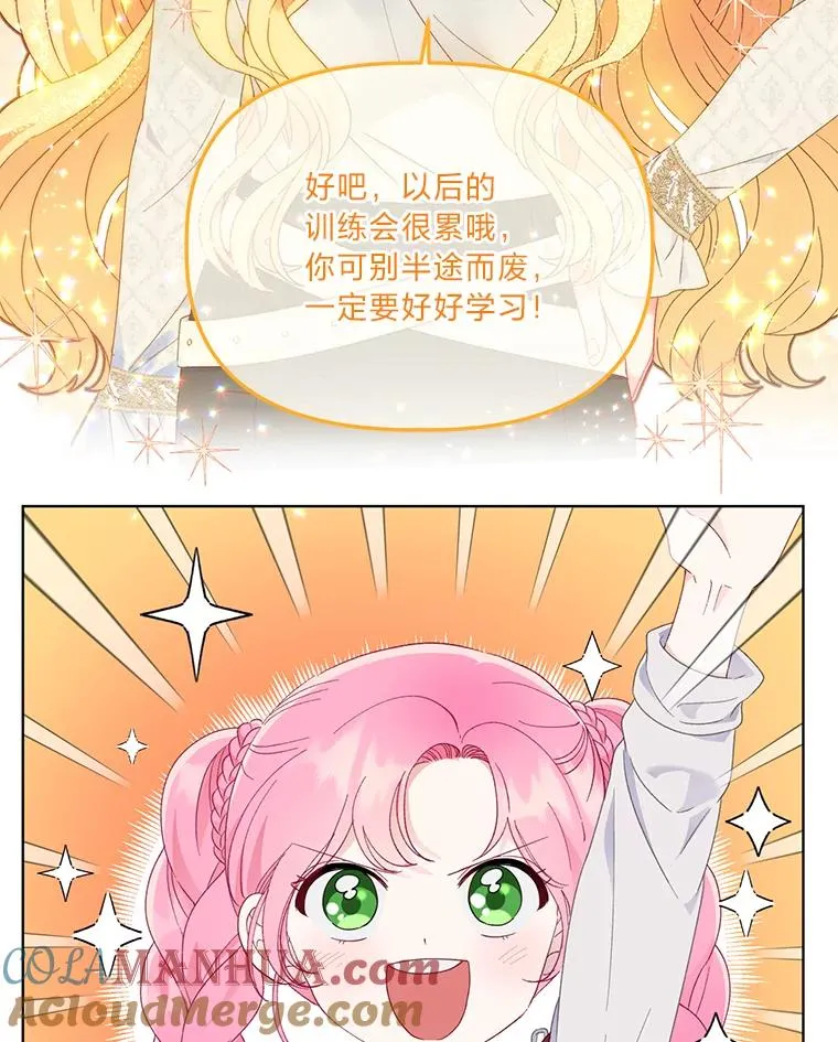 33.失败的滋味 第64页