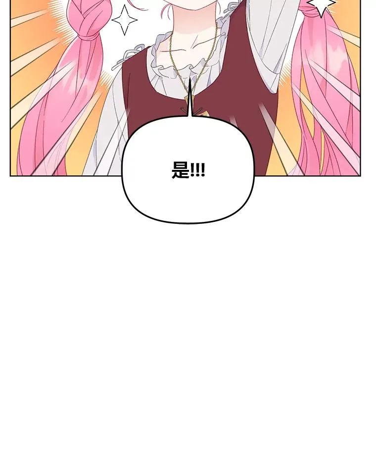 33.失败的滋味 第65页